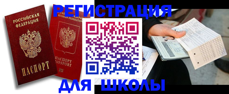 прописка поиск в Переславль-Залесском