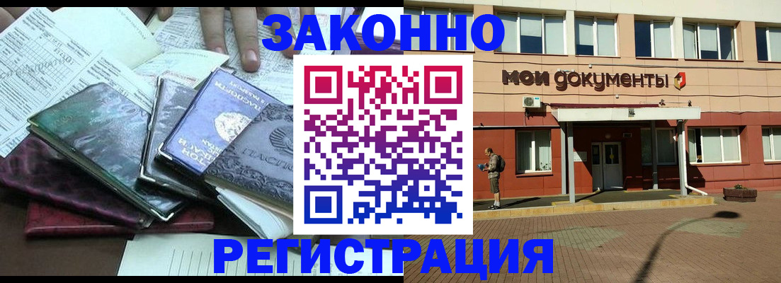 временная прописка в Переславль-Залесском