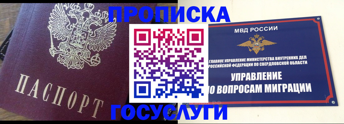 временная регистрация поиск в Переславль-Залесском