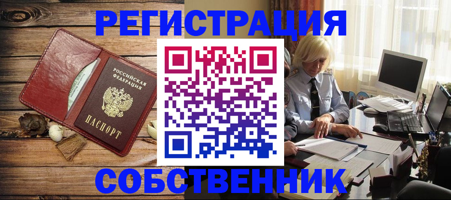 миграционный учет в Переславль-Залесском